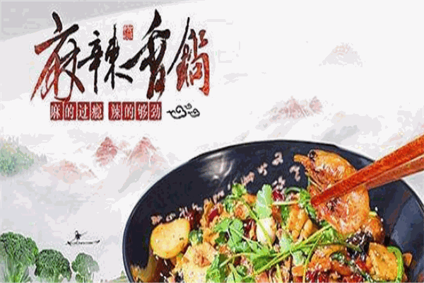 哇哇叫麻辣香锅
