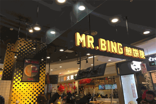 MRBING煎饼侠