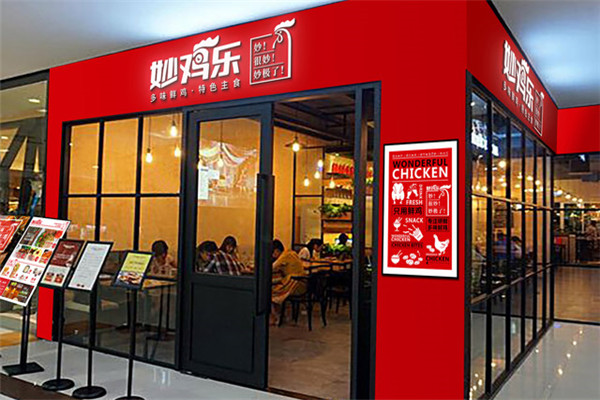 妙鸡乐
