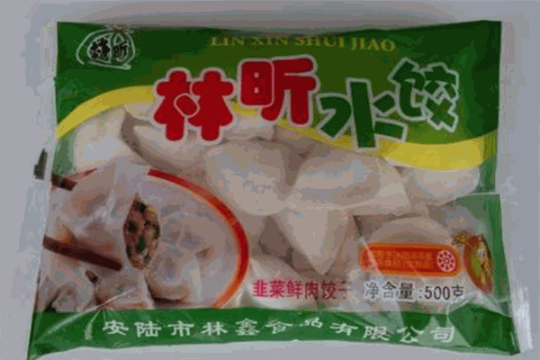 林昕水饺