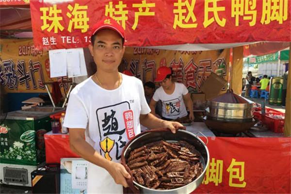 赵氏鸭脚包煲仔饭加盟