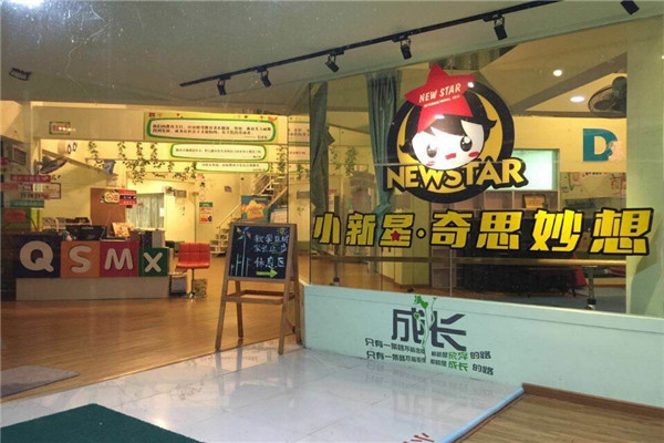 小新星少儿英语加盟