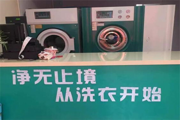 龙星洗衣加盟