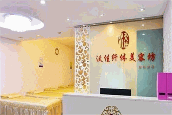 沃佳纤体