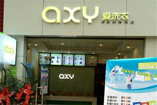 爱洗衣加盟