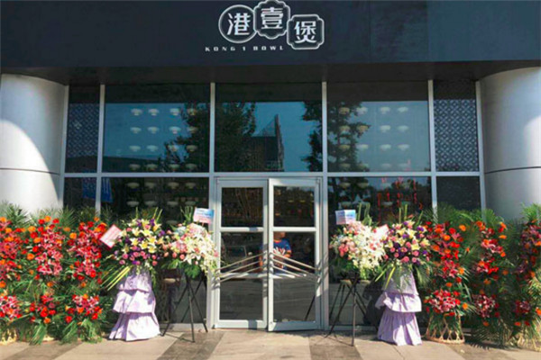 港壹煲煲仔饭加盟