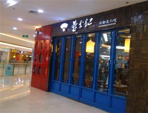 蓉李记成都名小吃
