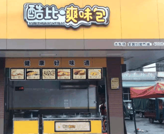酷比爽味包