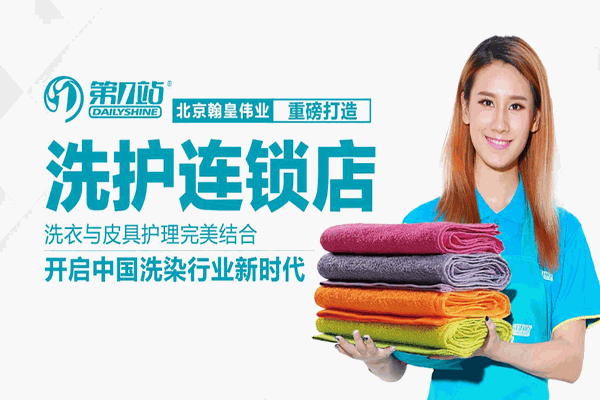 第一站洗护店加盟