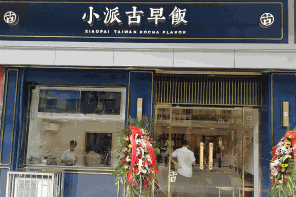 小派古早卤肉饭