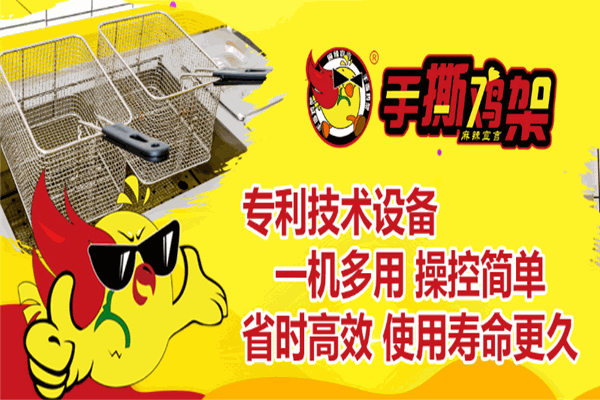麻辣宣言手撕鸡架