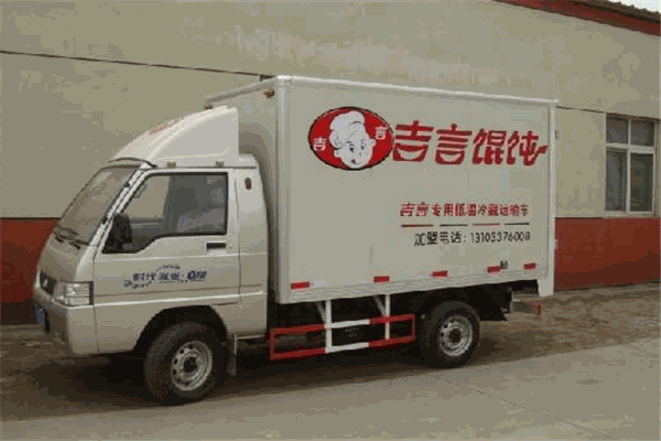 吉言馄饨