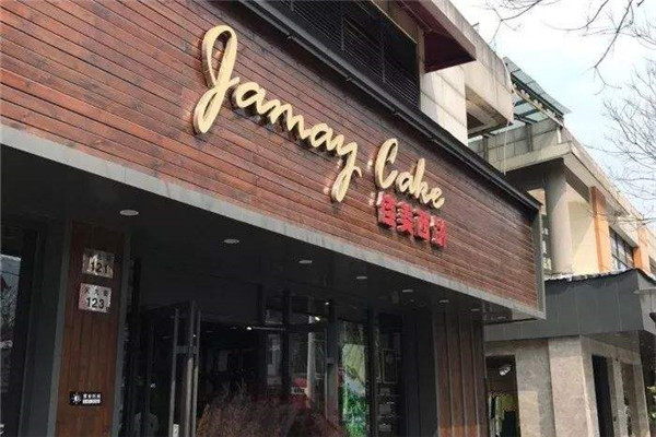 佳美西饼