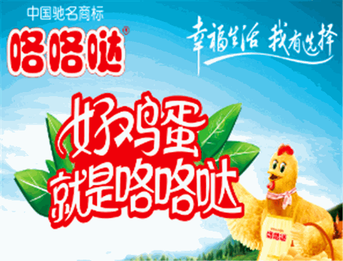 咯咯哒