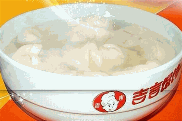 吉言馄饨