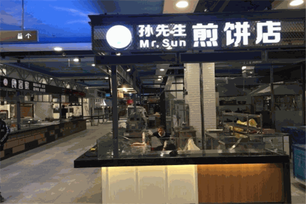 孙先生煎饼