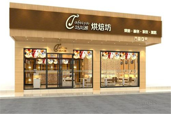 达妃雅烘焙