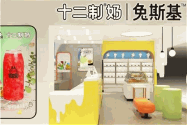兔斯基十二制奶