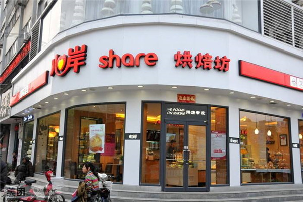 心岸烘焙坊