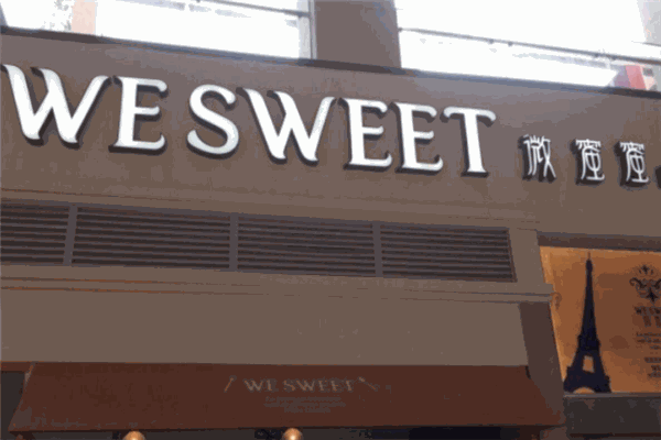 微蜜蜜蛋糕店