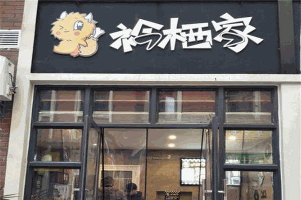 衿栖家国潮炸鸡