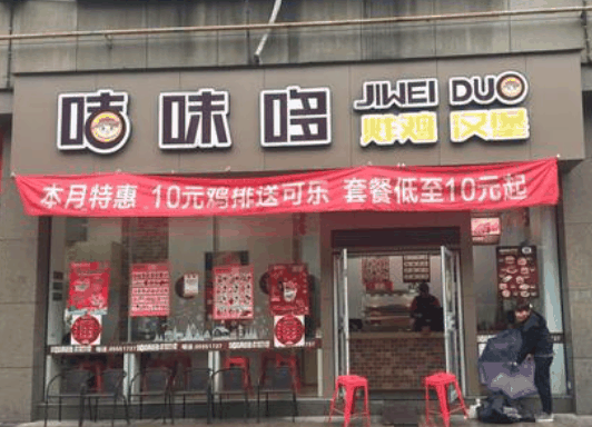 咭味哆