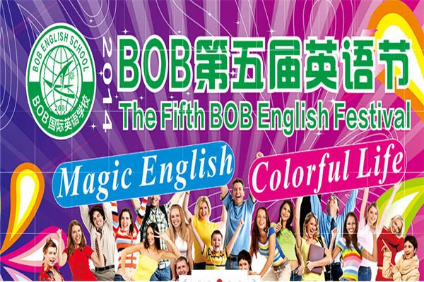 Bob少儿英语加盟