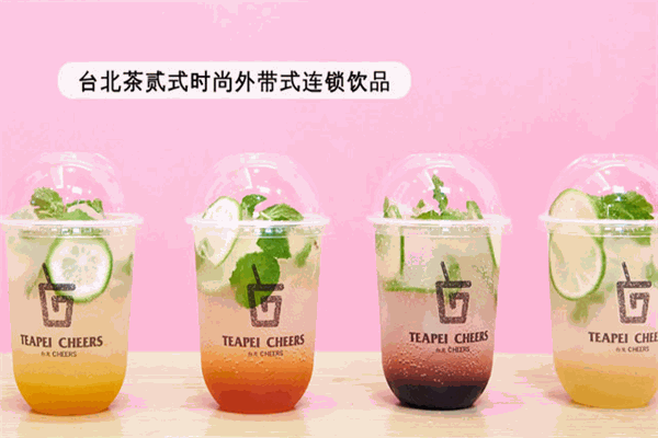 台北茶贰式