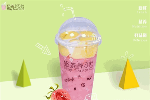 奶茶补习社