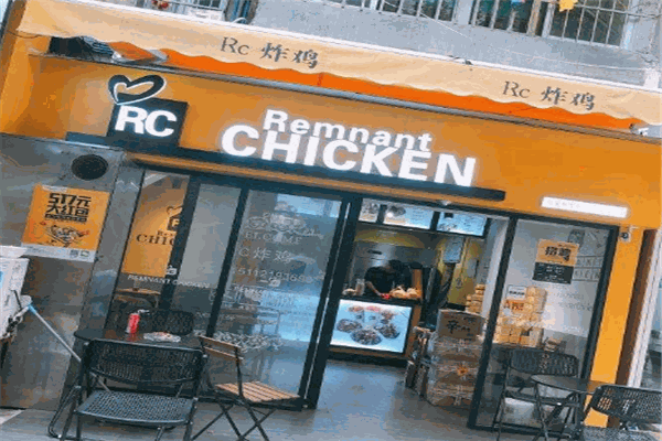 RC炸鸡