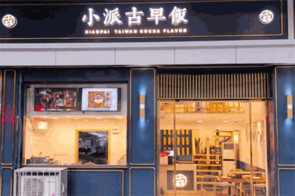 小派古早卤肉饭