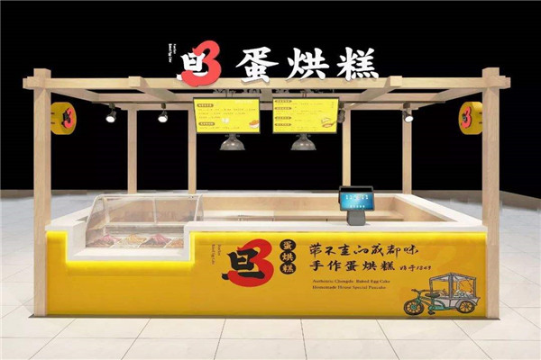 旦3蛋烘糕