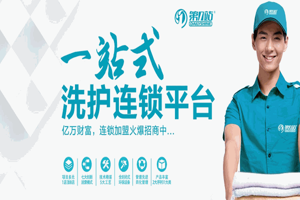 第一站洗护店加盟