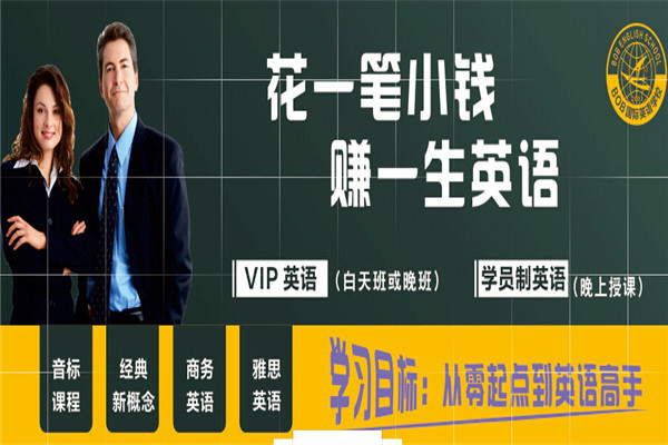Bob少儿英语加盟