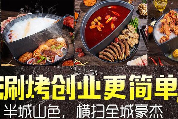 半城正宗火锅