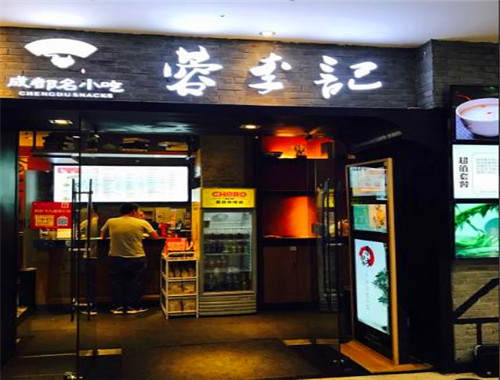 蓉李记成都名小吃