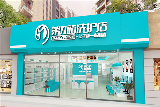 第一站洗护店加盟