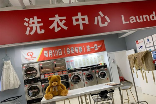 Laundry洗衣中心