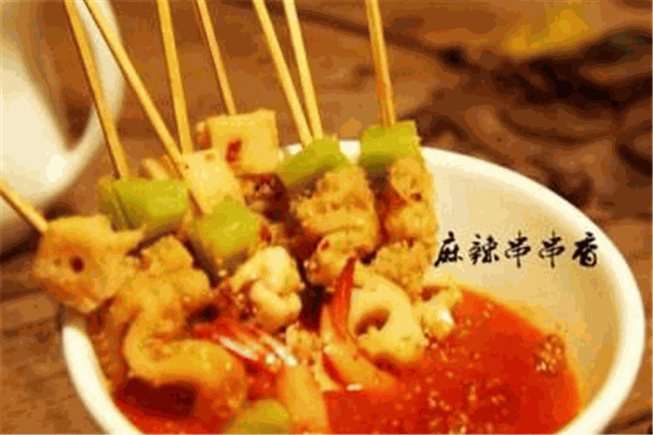 宝贝麻辣串串香