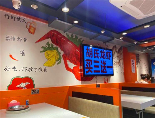 胡氏十三香龙虾