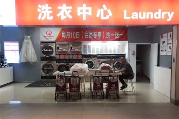 Laundry洗衣中心