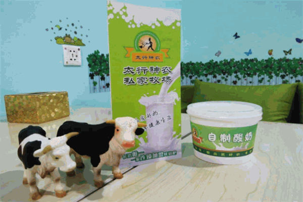 太行神农鲜奶吧