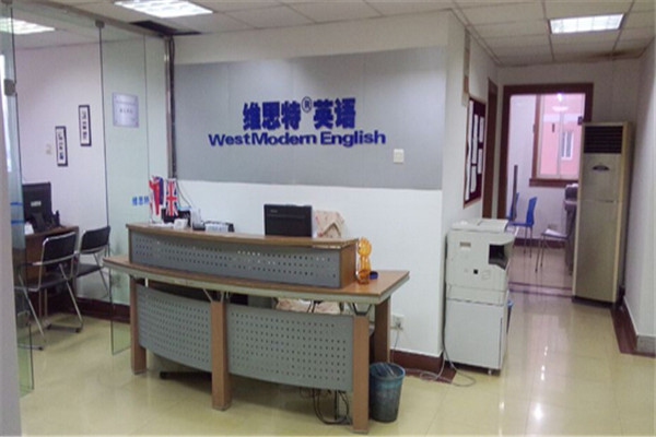 维思特英语加盟