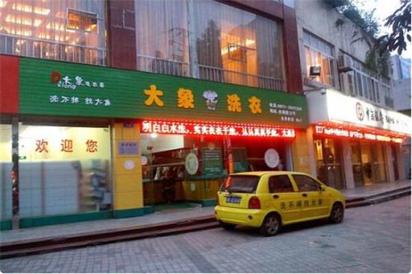 大象洗衣店加盟