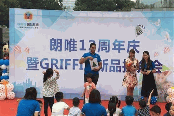 GRIFFIN国际英语