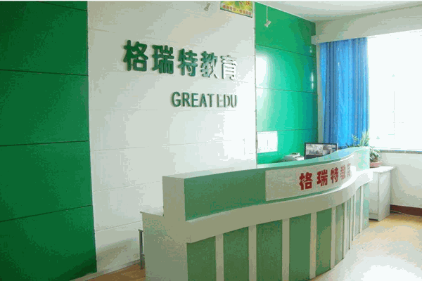 格瑞特英语加盟