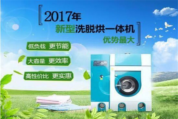 海豚干洗店加盟