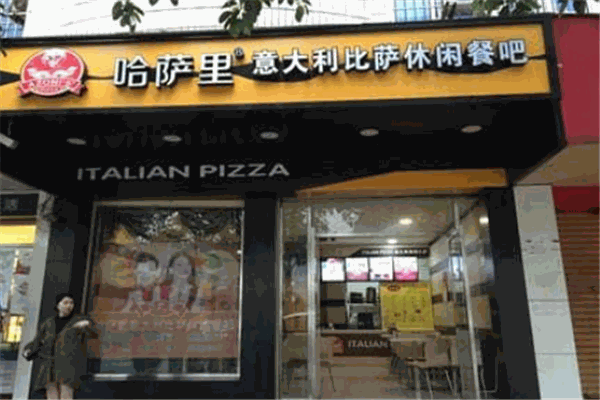 哈萨里海螺披萨