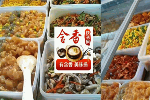 含香快洁菜