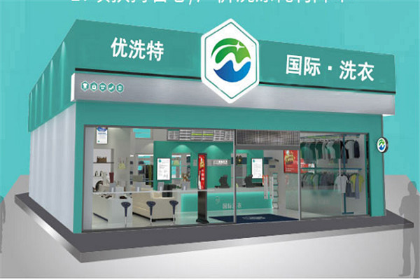 优洗特洗衣加盟